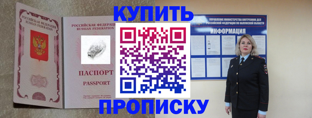 прописка паспорт в Охе