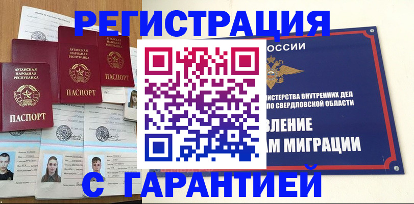 временная регистрация 2025 в Охе
